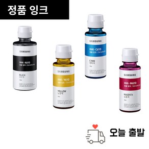 INK-K610 삼성프린터 정품 SL-T2170W SL-T2173W 잉크