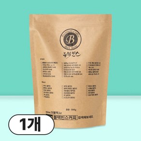 블랙빈스 시그니처 블렌드 원두커피, 500g, 1개, 홀빈(분쇄안함)