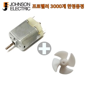 DC모터 11V(9~12V) 소형모터 미니모터 DIY 모터 MOTOR, 1개