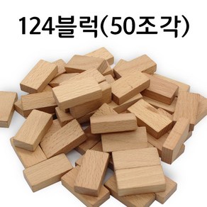 온교육 124 블록