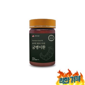 백세식품 굼벵이 환 150g병 1개, 150g