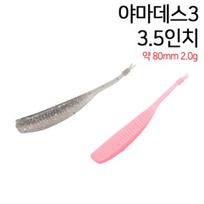 하프루어 야마데스3 배스 미드 스트롤링 3.15인치 웜, 17