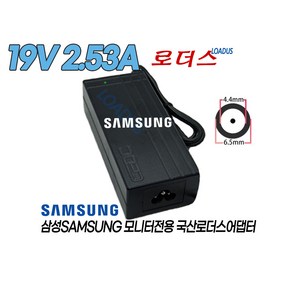 삼성 UN32N4000AF LED TV(UN32N4000) UN32N4000AFXKR TV모니터전용 19V 2.53A 48W 국산로더스어댑터, 1개, 어댑터만