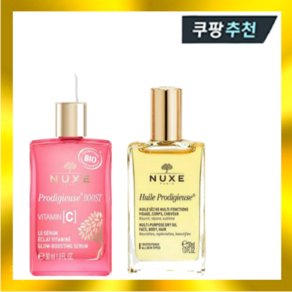 눅스 프로디쥬스 부스트 글로우 부스팅 세럼 30ml 기획 (+드라이 오일 30ml 증정)