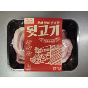 형제슈퍼 잡내 없는 초신선 오겹뽈항정 돼지뒷고기 특수부위 구이용 단품 450g, 1개