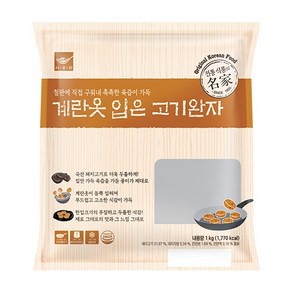 사옹원 계란옷입은고기완자1kg