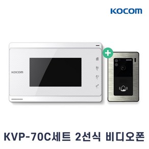 코콤 2선식 아날로그방식 비디오폰 KVP-70C 현관벨 세트 주택 아파트 인터폰, KVP-70C 화이트 현관벨 세트