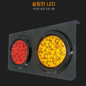 LED 램프 트레일러 덤프 테일램프 캠핑카 카라반 데루등 후미등 브레이크 전구, 12V 2구 사각철판, 1개