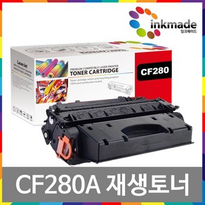 HP 레이저젯 프로 400 CF280A 재생토너 고품질, 1개