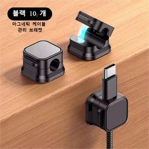 SEAMETAL 10pcs 마그네틱 전선정리 케이블 클립 코드 선 정리 홀더 클립 후크 자석 케이블 관리 브래킷 홀더, 블랙, 10개