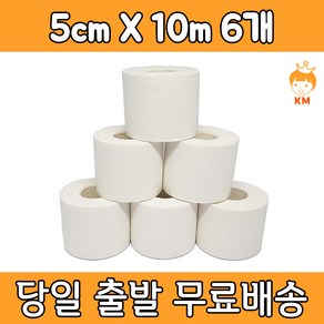 케이엠 씨테이프 스포츠 면테이프 C-TAPE 흰색 5cm x 10m