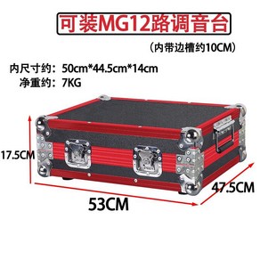 오디오믹서가방 음향 컨트롤러 디제잉 튜닝 장비 보관함 수납 케이스 캐비닛, 10. 소형 레드 B