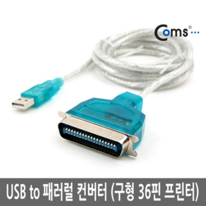 U9371 Coms USB to 패러럴 36핀 케이블 구형 프린터 Paallel 36pin, 1개