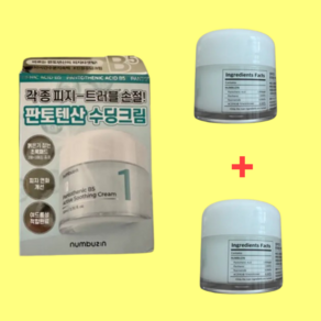 넘버즈인 1번 판토텐산 액티브 수딩크림 80ml+80ml