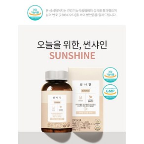 중앙미생물연구소 연구개발 하루 두알 배변활동 썬샤인 30일치 60정 변비와 다이어트를 동시에, 1개