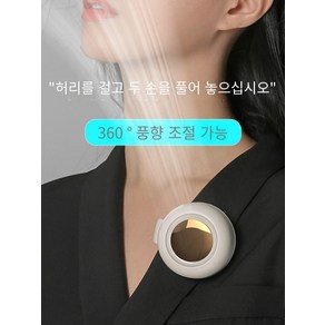 shike 목걸이 허리에 작은 선풍기 마스크 답답함 방지 usb 미니 360도 회전 소형 휴대용 충전 무음 모빌리티 대풍력 작은 에어컨 헤드업 숄더백 여름 신기, 【클래식 그린】3단 360°회전-목걸이허리*초장항속