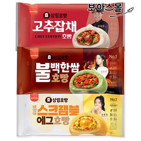 삼립호빵 고추잡채 호빵 1봉 + 불백한쌈 호빵 1봉 + 스크램블에그 호빵 1봉, 300g, 3개