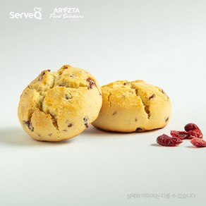 ServeQ 크랜베리 스콘 (서브큐 냉동생지) 아이스박스 배송