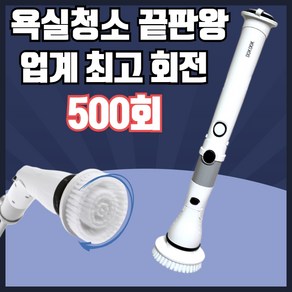 똑똑한 무선 욕실 청소기 Lqu 전동 화장실 청소솔 청소도구