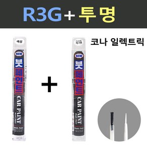 일신 현대 코나 일렉트릭 R3G 갤럭틱그레이 붓페인트 + 투명마감용 붓페인트 15ml, 1개