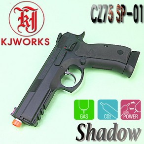 KJWoks CZ75 SP01 Shadow 하비라이프 서바이벌 핸드건, GAS, 1개