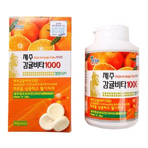 탐라몰 제주 감귤비타민 150gx2병, 150g, 2개