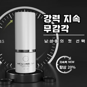 KAWAI 남성 마사지 미스트 남성 지구력 증가 파스 남성 퍼스널 케어 미스트, 2개, 20ml