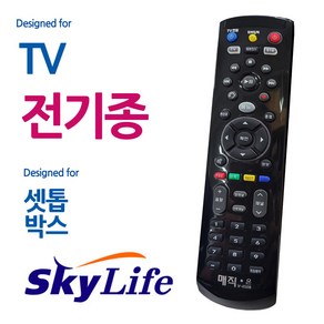 매직온 스카이라이프 셋톱박스 TV 리모콘 검정색 통합 리모컨, 1개