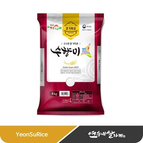 [당일도정된 쌀 출고] 연수네쌀가게 수향미 4kg 골든퀸 골드퀸 3호 밥맛좋은쌀(포장지 랜덤), 1개