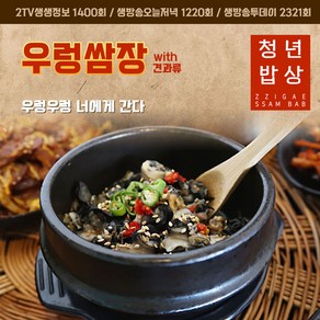 청년밥상 우렁쌈장, 2개, 250g