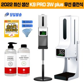 k9 po3 plus 이지패스 k9 po 자동 손소독기 겨울철 온도 자동 측정기 발열체크기, K9po3 PLUS+충전배터리+액체소독제, 1개