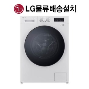 LG 드럼세탁기 9kg 오피스텔 원룸드럼세탁기 빌트인타입 F9WPB (상판없음!!)