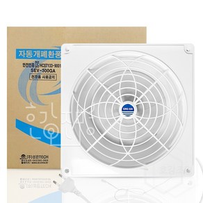 에코라인 국산 환풍기 자동개폐식 ESV-300GA