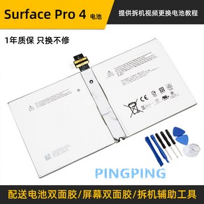 Suface Po 4 1724 DYNR01 G3HTA027H 노트북배터리, 1개