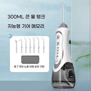 PYHO 휴대용 무선 구강세정기 치과세척기, BPF-01화이트(7노즐+노즐수납함)