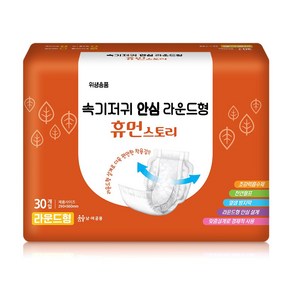 어른기저귀 속기저귀 휴먼스토리 라운드형 300매 노인 환자용 야간 장시간, FREE(onesize), 30개입, 10개