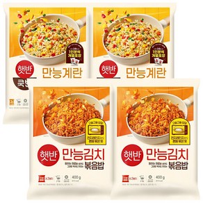 햇반쿡반 볶음밥 2종 (만능계란볶음밥/만능김치볶음밥), 2세트, 400g