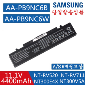 SAMSUNG 삼성 노트북 AA-PB9NC6B 호환용 배터리 NT-R530 NT-R540 NT-R580 NT-RF511 NT-R480 R428 (배터리 모델명으로 구매하기) Z