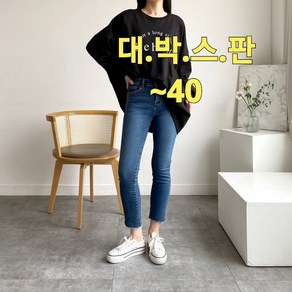 빅너스언니 빅사이즈 대박스판 레이크 스판청바지 ~40