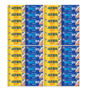 사조 참치통조림 살코기 85g x 24p + 마일드 85g x 24p, 1세트