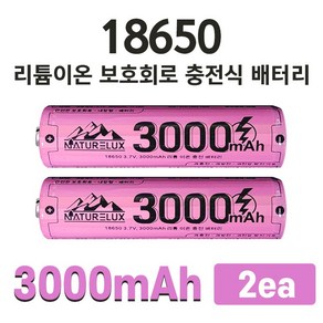 네이처룩스 3000mAh 18650 KC인증 리튬이온 대용량 충전지 2개 1세트, 1개, 2개입