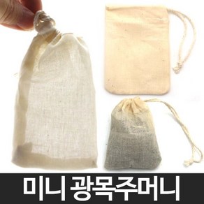 미니 광목주머니 다시팩 티백 면주머니 다시망 육수, 1개