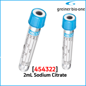 그라이너 진공채혈관 Sodium Citate 2mL 50개 454322