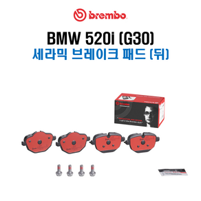 브렘보 세라믹 브레이크 패드 세트 (패드마모센서 포함) / BMW G30 520i, (구성2) 뒤 패드세트