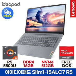 레노버 2024 아이디어패드 슬림1 라이젠5, SLIM1-15ALC7, Fee DOS, 16GB, 512GB, 그레이