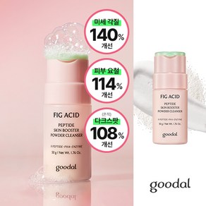 [효소클렌징/피부결케어] 구달 피그애씨드 펩타이드 스킨부스터 파우더클렌저, FREE, 50g, 1개
