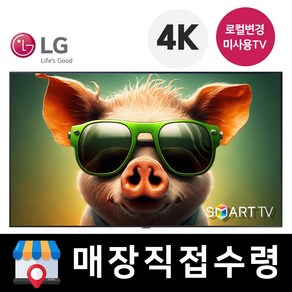 LG전자 55인치 최신형 4K UHD 55UN6955 스마트 TV 넷플릭스 유튜브, 고객직접설치, 스탠드형, LG전자 55UN6955