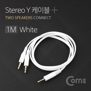 Coms 3.5mm 스테레오 분배 Y 케이블 1M AUX Steeo M to M x2