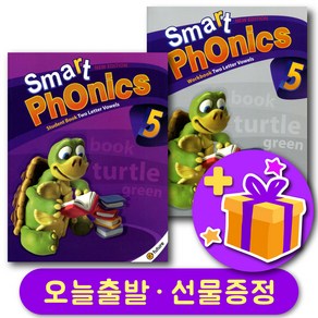 스마트파닉스 Smat Phonics 레벨 5 교재+워크북 세트 + 선물 증정