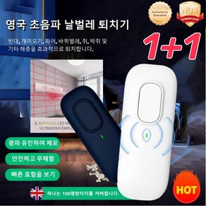 (1+1=2개) 1초만에 벌레 퇴치 초음파 벌레 해충 퇴치기 광파 유인하여 체포 + 360° 서라운드 음파지능형 주파수 변환, (2개) 블랙+핑크, 모기 퇴치기